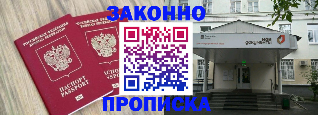 временная регистрация собственник в Трёхгорном