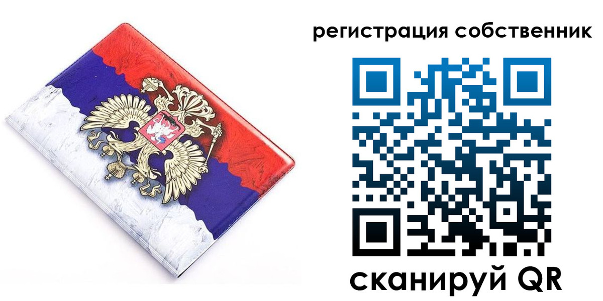временная регистрация надежно в Трёхгорном