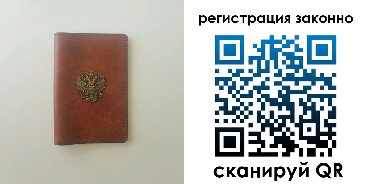 прописка 2025 в Трёхгорном