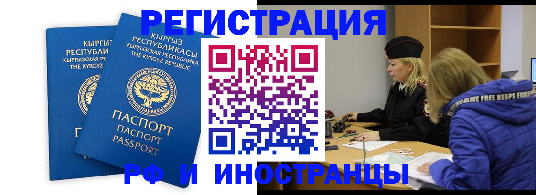 прописка для военкомата в Трёхгорном