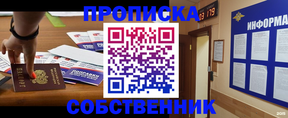миграционный учет в Трёхгорном
