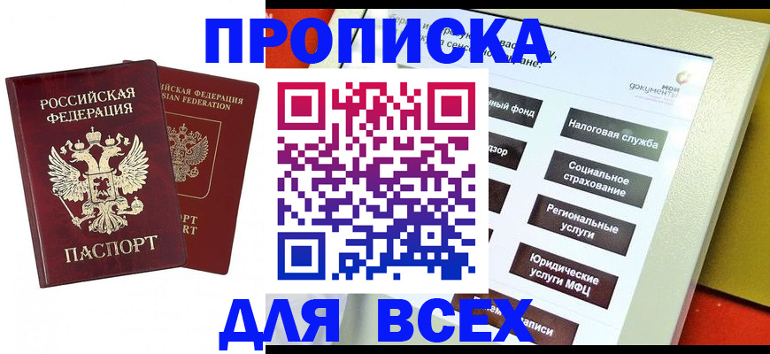 временная регистрация собственник в Трёхгорном