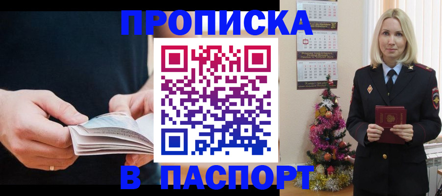 миграционный учет в Трёхгорном