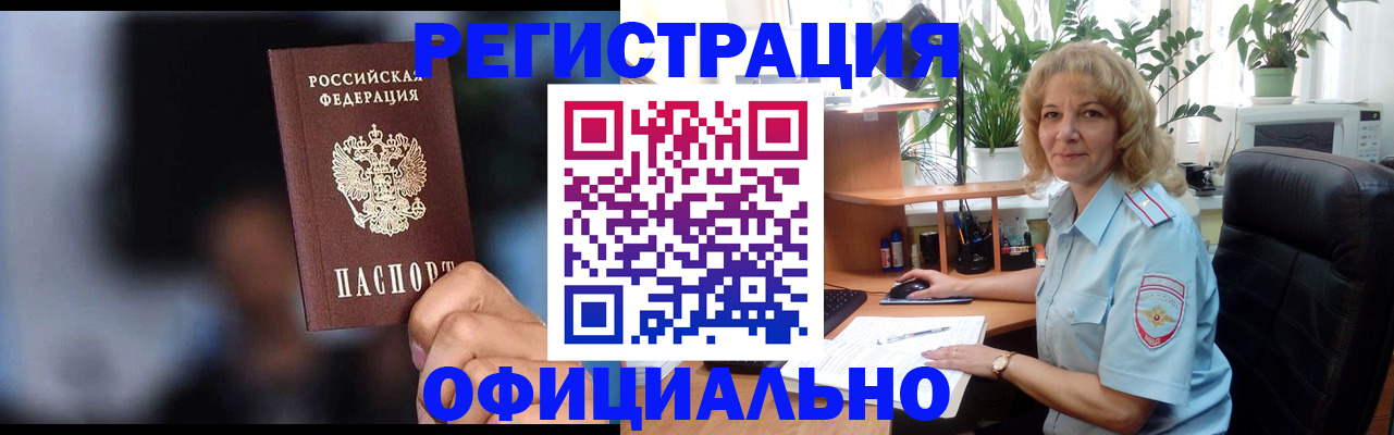 прописка ребенка в Трёхгорном