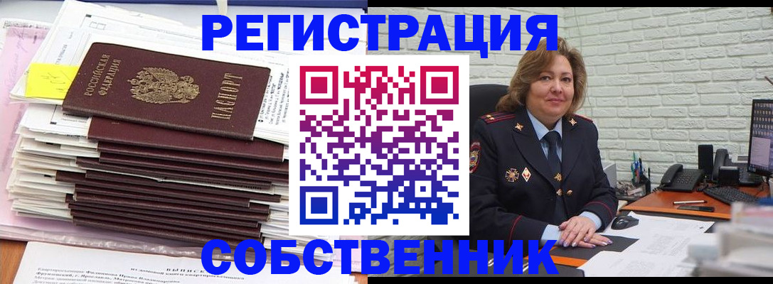 прописка ребенка в Трёхгорном